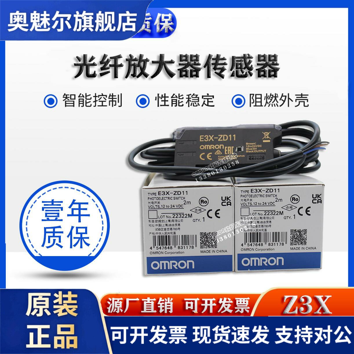 正品欧姆龙光纤放大器E3X-NA11 E3NX-FA11 CA11 NA41V NA11F FA41