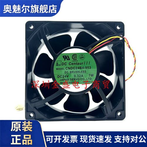 适用12038原装伺服 散热风扇 CNDC24B4-953 24V 0.32A 7W 日本精
