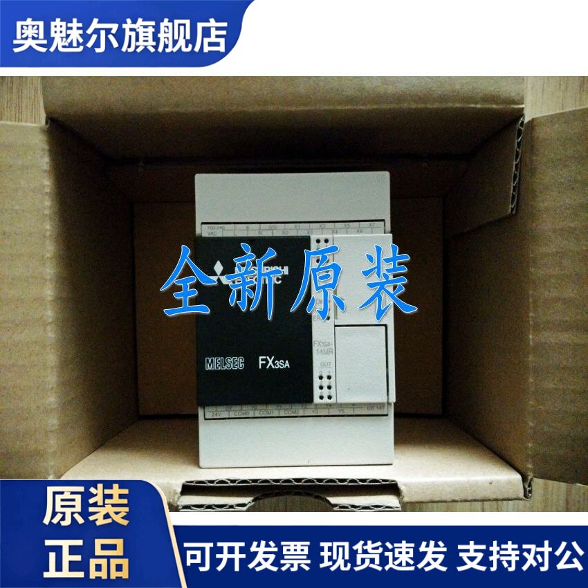 特价全新三菱PLC可编程控制器FX3SA-10/14/20/30MR/MT-CM