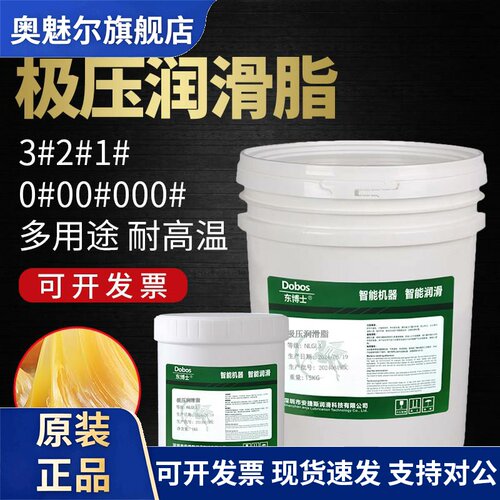 极压润滑脂3号NLGI2#1#00#000#润滑脂流体导轨齿轮轴承黄油锂基脂