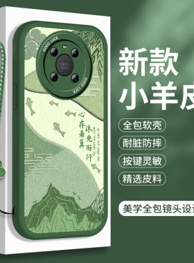 适用华为Mate40的手机壳硅胶40E小羊皮Pro鼎桥版EPro高级感Por魅特mata六零meta全包Mete防摔m40女保护套mat