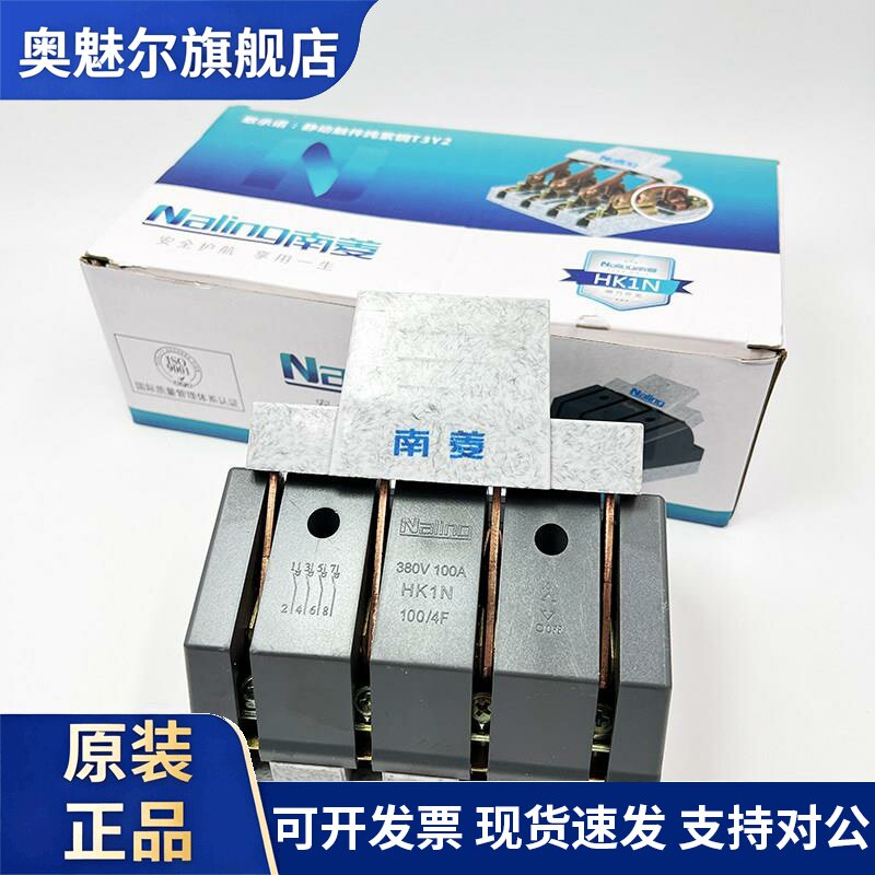 南菱单投闸刀开关100A HK1N光伏开启式隔离刀闸4P 63A三相四线380