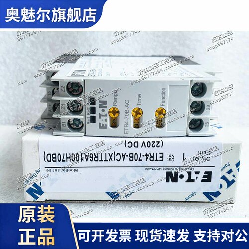 原装EATON伊顿穆勒延时继电器ETR4-70B-AC 220VDC ETR4-70-A现货