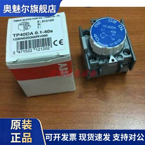 正品ABB气囊式定时器 TP40DA 0.1-40s，TP40D，TP40IA 0.1-40s.