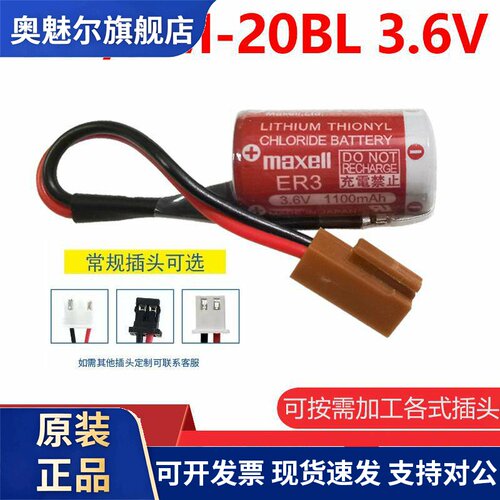 万胜ER3锂电池3.6V工控PLC设备三菱F940 PM-20BL安川伺服JZSP-BA0