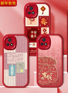 蛇年iQOOU3手机壳vivoiQOOU1X新年红色iQ00U1X小羊皮标准版vivou本命年硅胶男女lqoou全包防摔vivo国风iqu套