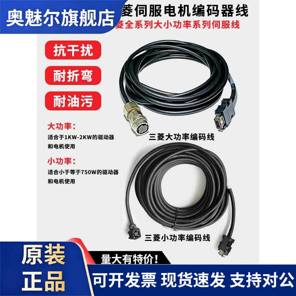 三菱伺服电机线大小功率编码器线J3J4JE电源线 MR-J3ENCBL10M-L-H