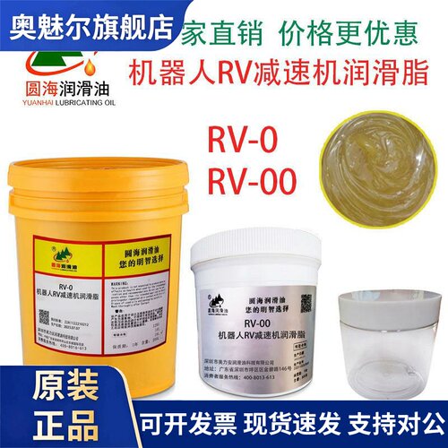 机器人RV0号RV00号减速机润滑油脂发那科OTC协同123轴减速器保养