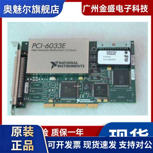 美国 NI PCI-6031E 原装拆机 PCI-6033E模拟输入多功能数据采集卡