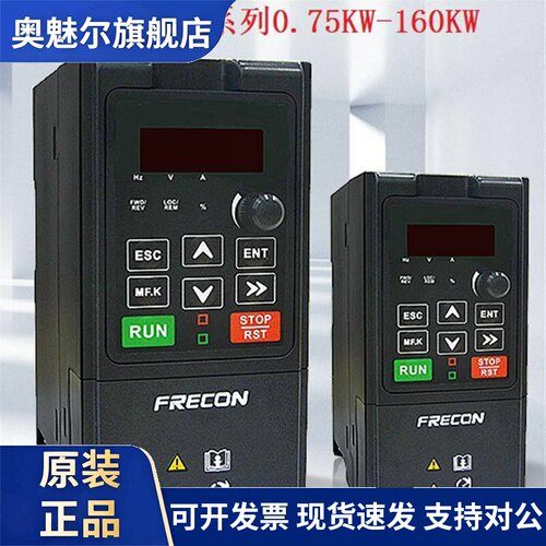 全新FRECON孚瑞肯FR150A系列变频器(全国包邮)
