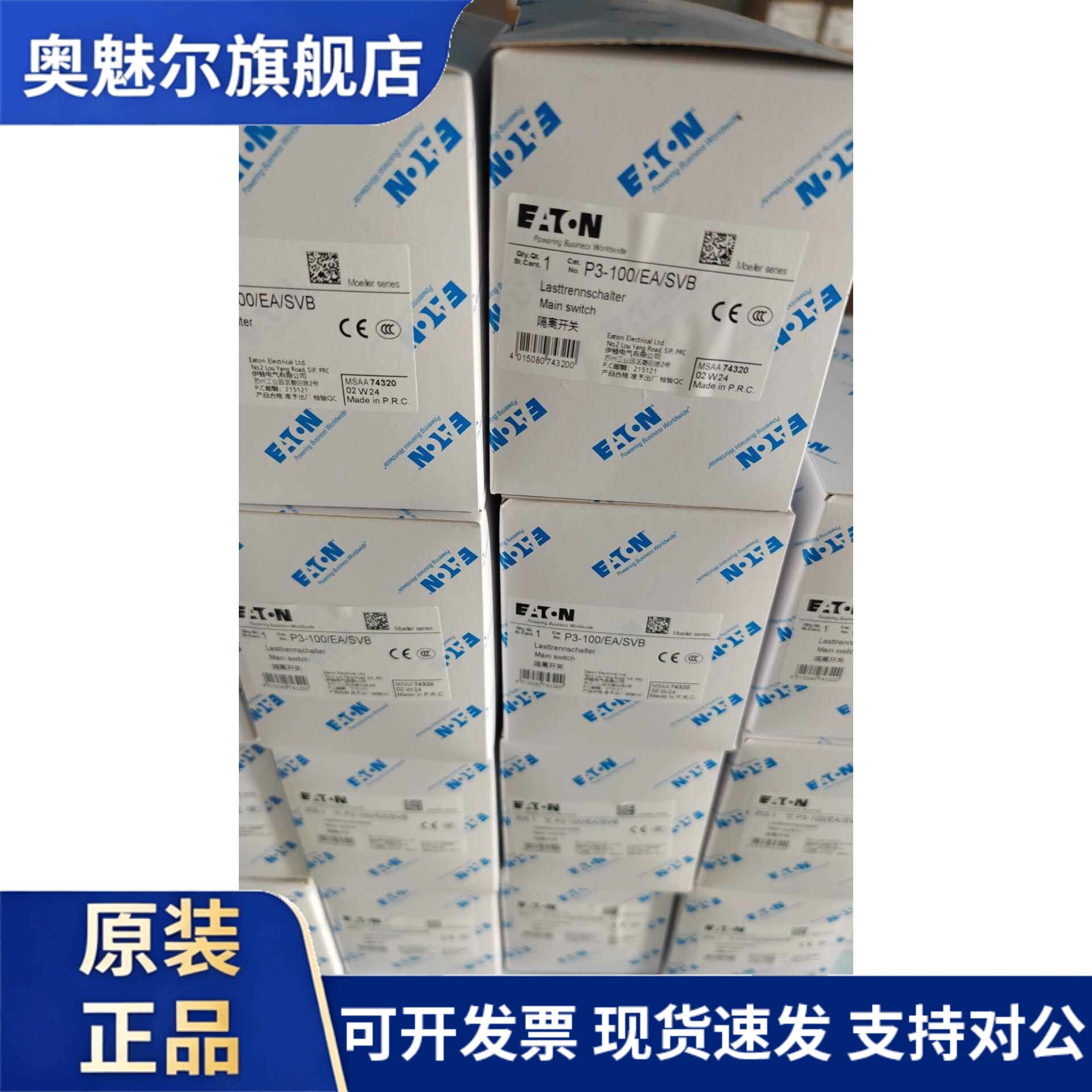 伊穆勒P3-100/EA/SVB凸轮开关UL认证CE认证齐全
