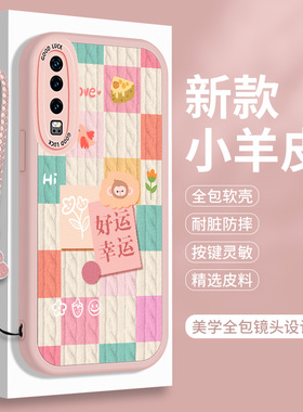 适用华为P30手机壳新款P30Pro硅胶荣耀P39小羊皮lite带挂绳可爱保护套ELE一AL00全包防摔p3o皮纹软壳oPro女款