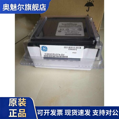 IC693CPU374 GE 90-30系列CPU控制器模块、全新现货