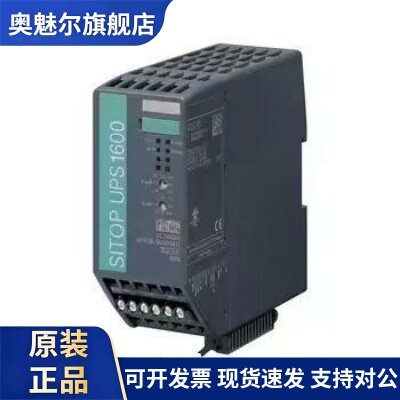 西门子UPS1600不间断电源模块6EP4137-3AB00-0AY0/1AY0/2AY0