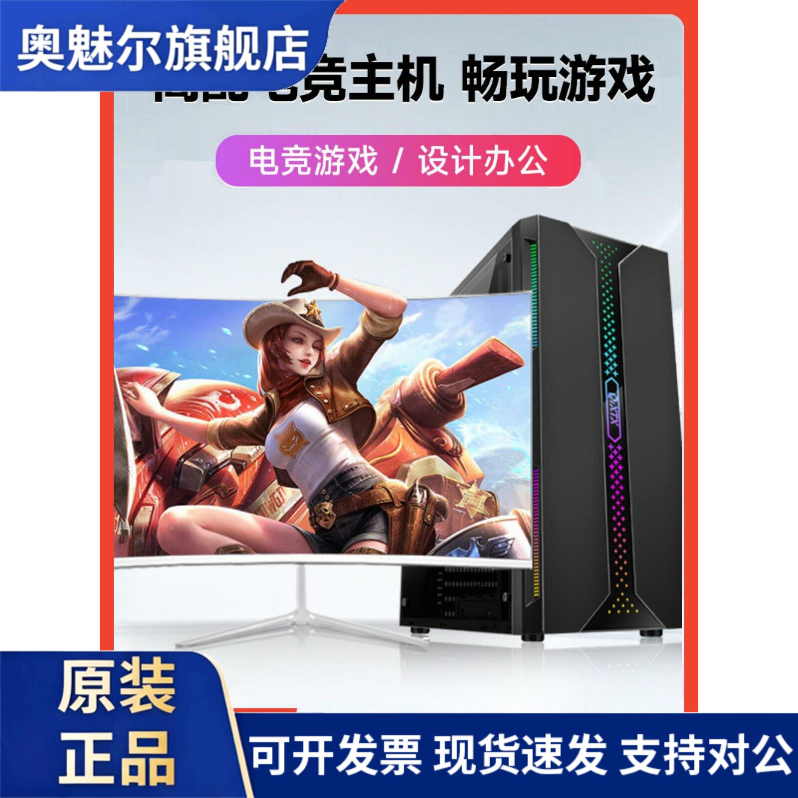 i7i9级电脑台式主机全套设计办公网吧电竞游戏吃鸡独显高配整机