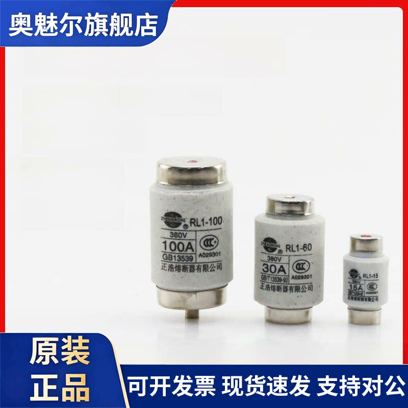 正浩正丰Rl1-15螺旋熔断器熔断器芯熔断器管2A5A6A10A15A熔断器38