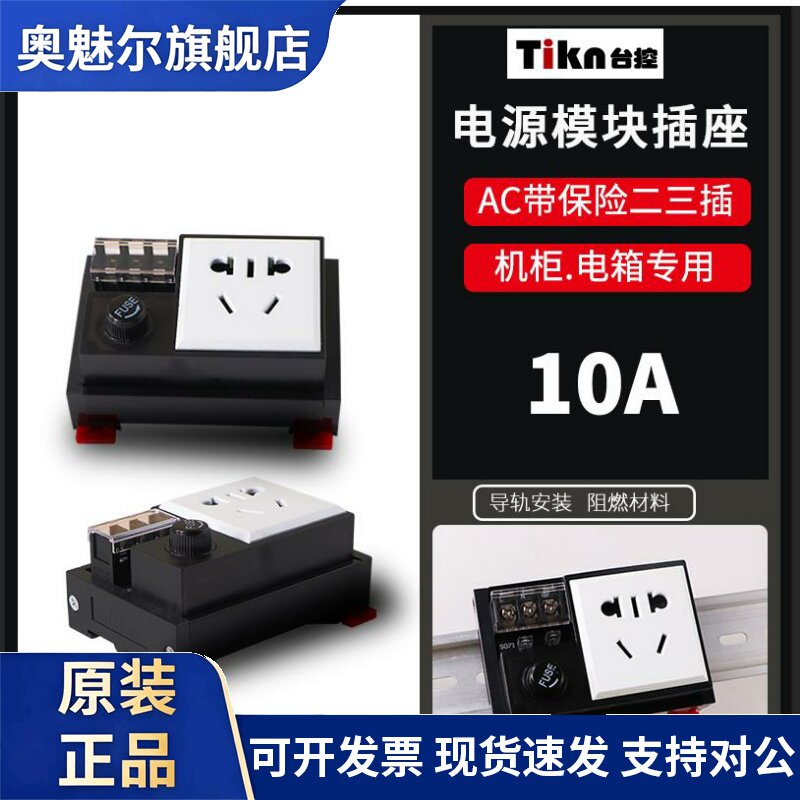 电源插座模块接地端子台控滤波器保险端子台ST071ST070ST072-10