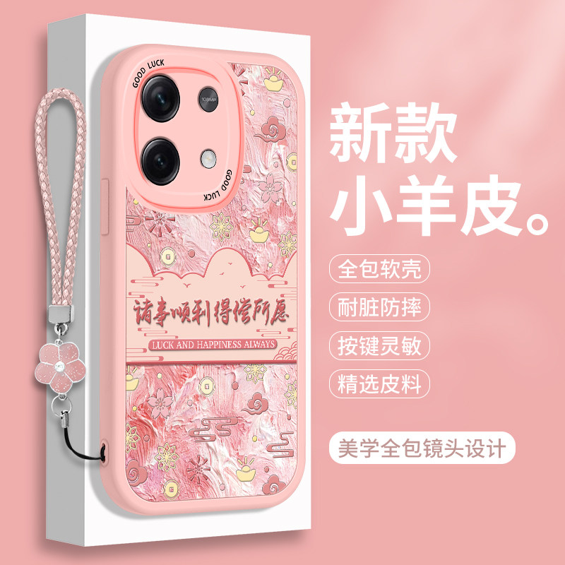 适用红米Note13手机壳5G小羊皮小米RedmiNote13Pro+带挂绳redmi硅胶防摔Por十国风n13女not全包red米保护套