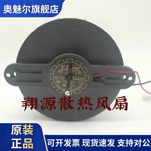 适用M-305IB 12V 0.45A 冰箱散热风扇 叶宽9.2厘米 安装孔距10厘