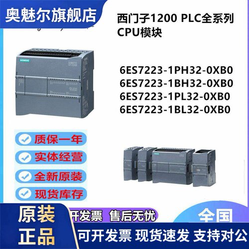 6ES7 6ES7223-1PL32/1BH32/1PH32/BL32-0XB0/西门子数字量I/O模块