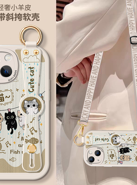苹果14手机壳硅胶iPhone13Promax斜挎Plus小羊皮Pro卡通全包Por腕带背带p挂绳防摔max支架ipone平果pm软壳女