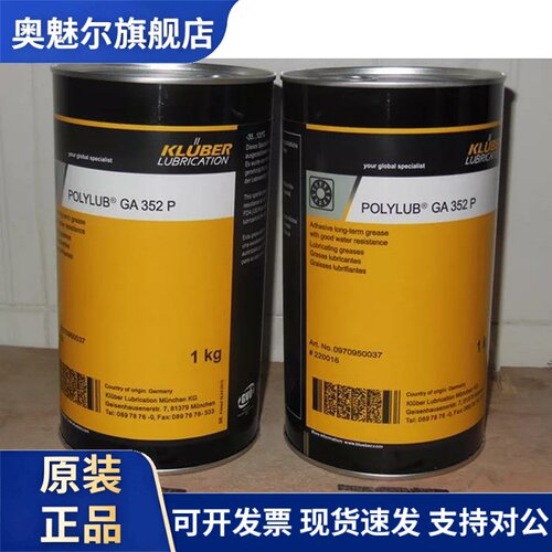 克鲁勃GA352P食品级润滑脂,轴承油奶油KLUBER POLYLUB GA 352 P