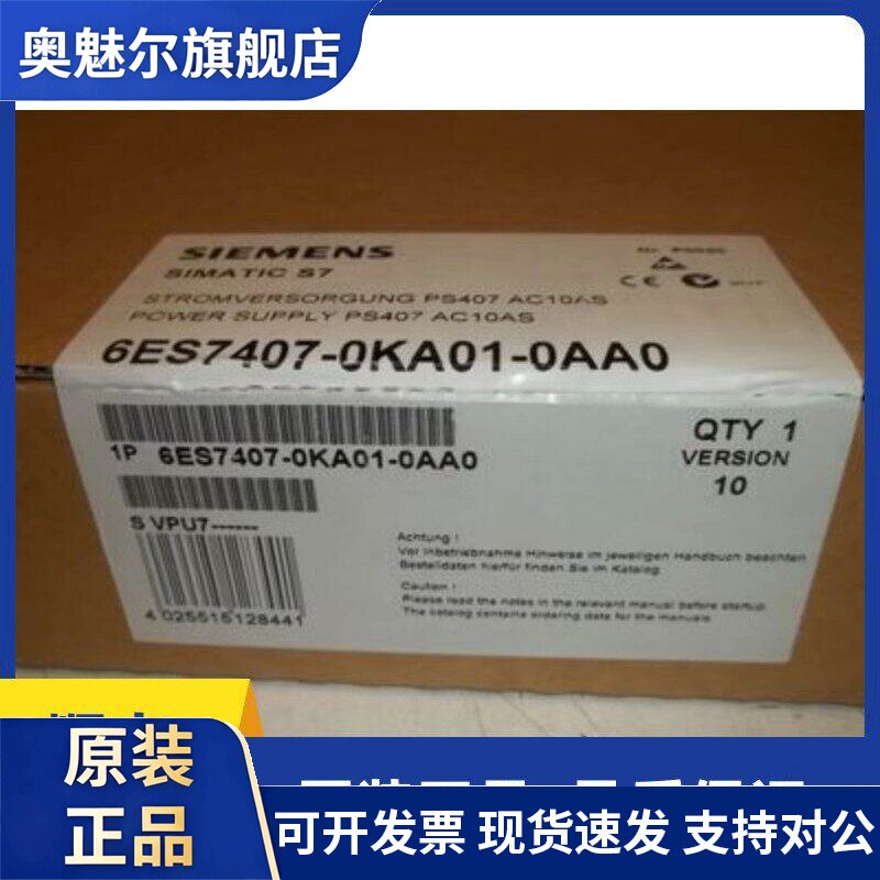 全新正品未开封6ES7 407-0KA01-0AA0 6ES7407-0KA01-0AA0现货销售