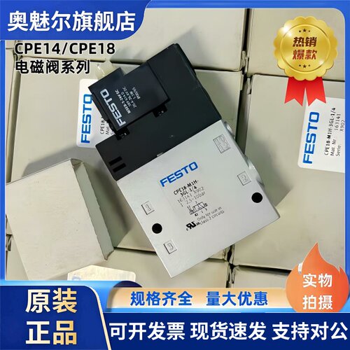 FESTO费斯托电磁阀CPE14-M1H/M1BH-3GL/O-5L/J-5/3G/ES-1/8-1/4