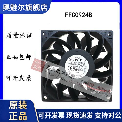 适用台达 FFC0924B 9025 24V 0.60A 9CM暴力高转速大风量散热风扇