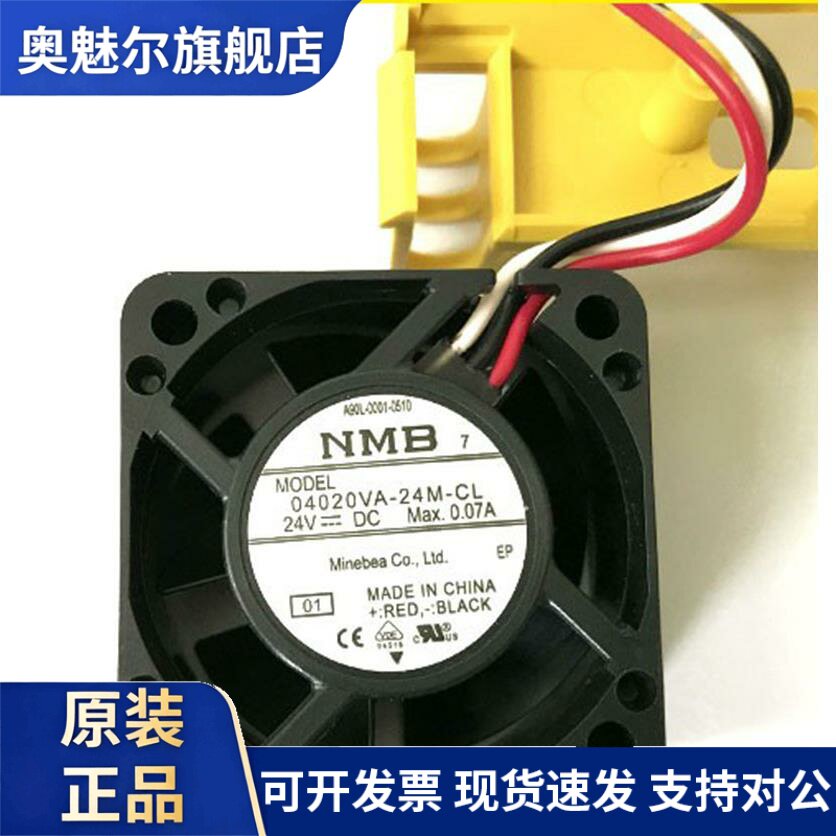 适用04020VA-24M-CL正品NMB发那科24V散热风扇伺服驱动A90L-0001-