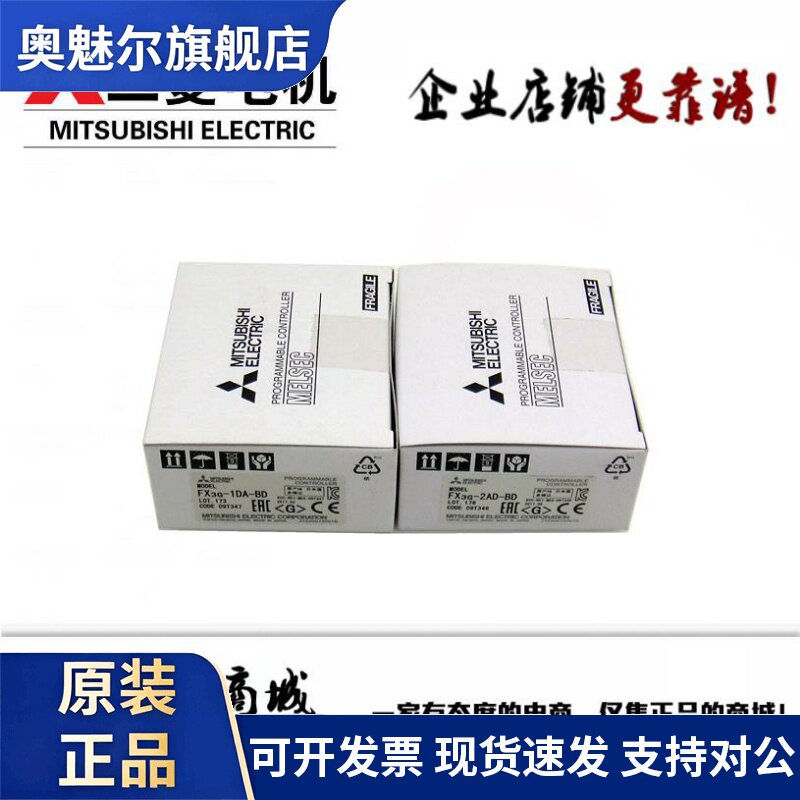 三菱模拟量扩展板 FX3G-1DA-BD FX3G-2AD-BD 原装正品 全国联保