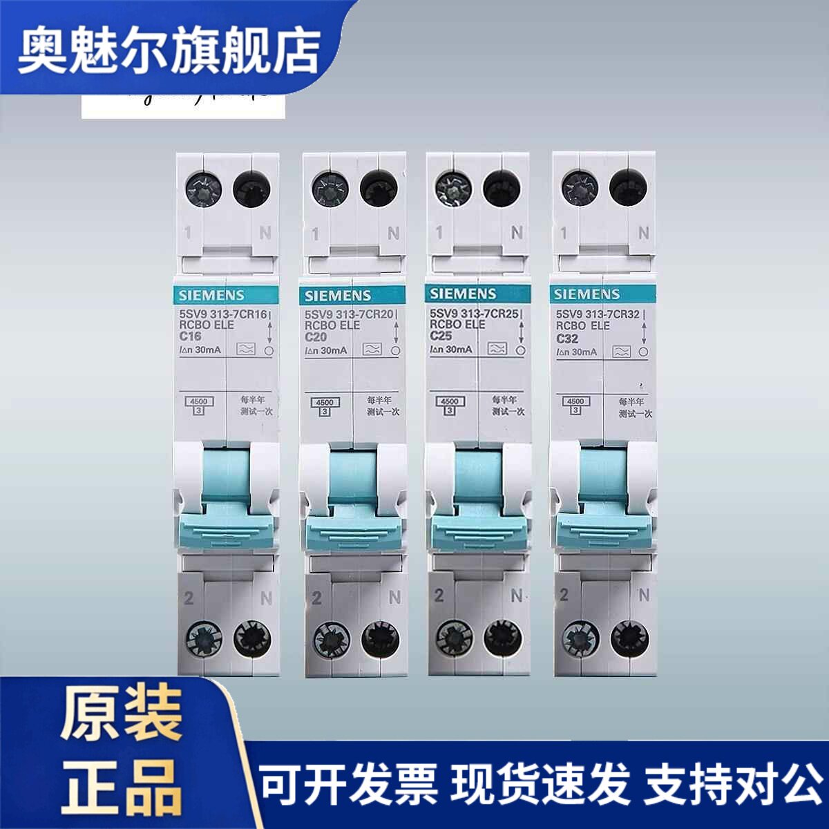 西门子一位漏电断路器，5SV9紧凑型漏电开关原装正品
