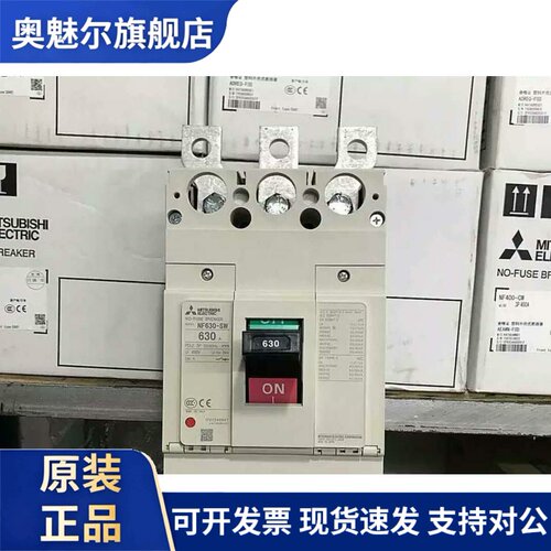 原装三菱塑壳断路器NF630-SW 3P 4P可选