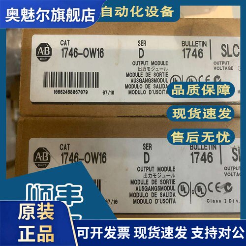 AB罗克韦尔1746-OW16 1746-OW8 程式设计控制器16通道继电器输出