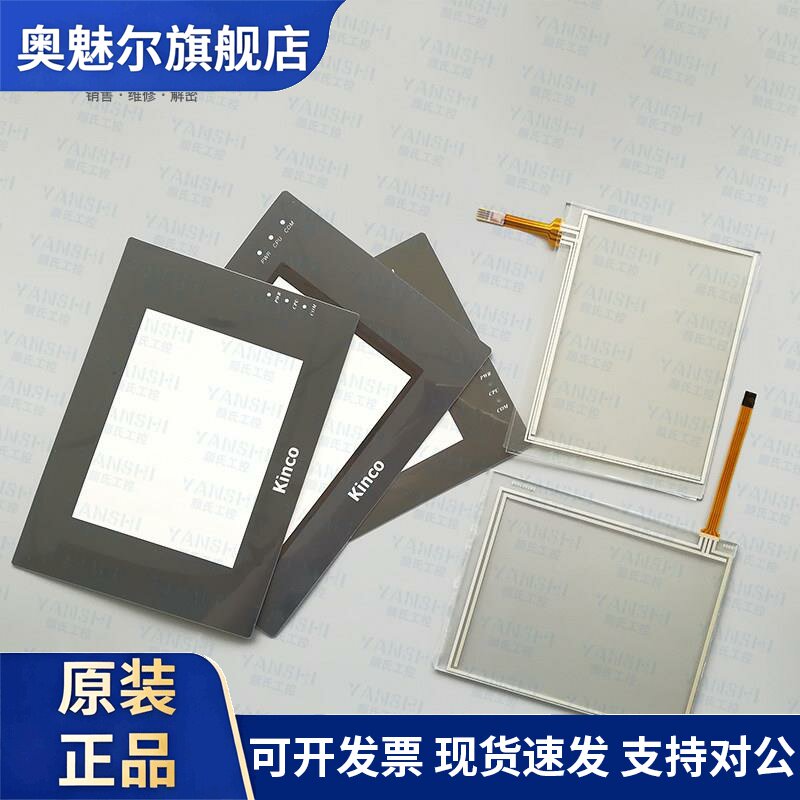 步科MT506LV/3EV/MT506T/S/506TV/LV//SV4CN/4GN触控板外屏保护膜