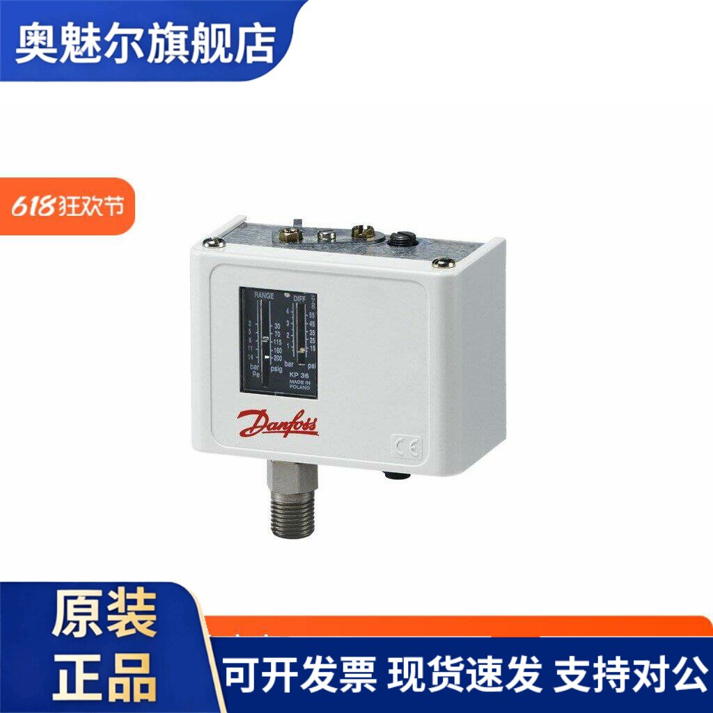 KPI38 060-508166 丹佛斯压力开关 原装正品 KPI38 060-5081