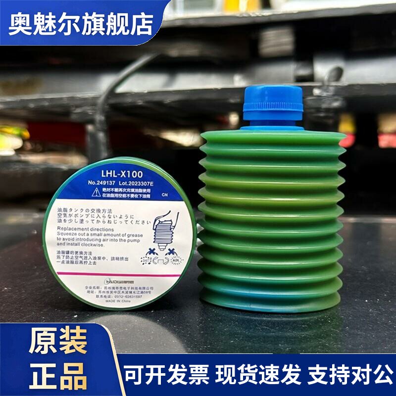 LHL-X100-7数控机床成型机润滑油脂CNC兄弟牧野注塑机奶油灌装脂