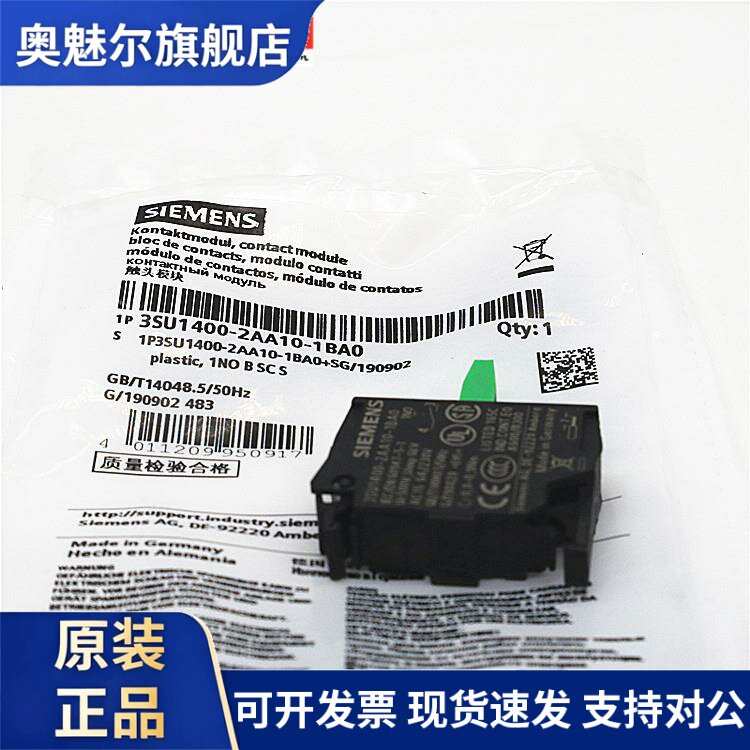 原装正品SIEMENS/西门子按钮盒触点3SU1400-2AA10-1BA0 绿 一常开