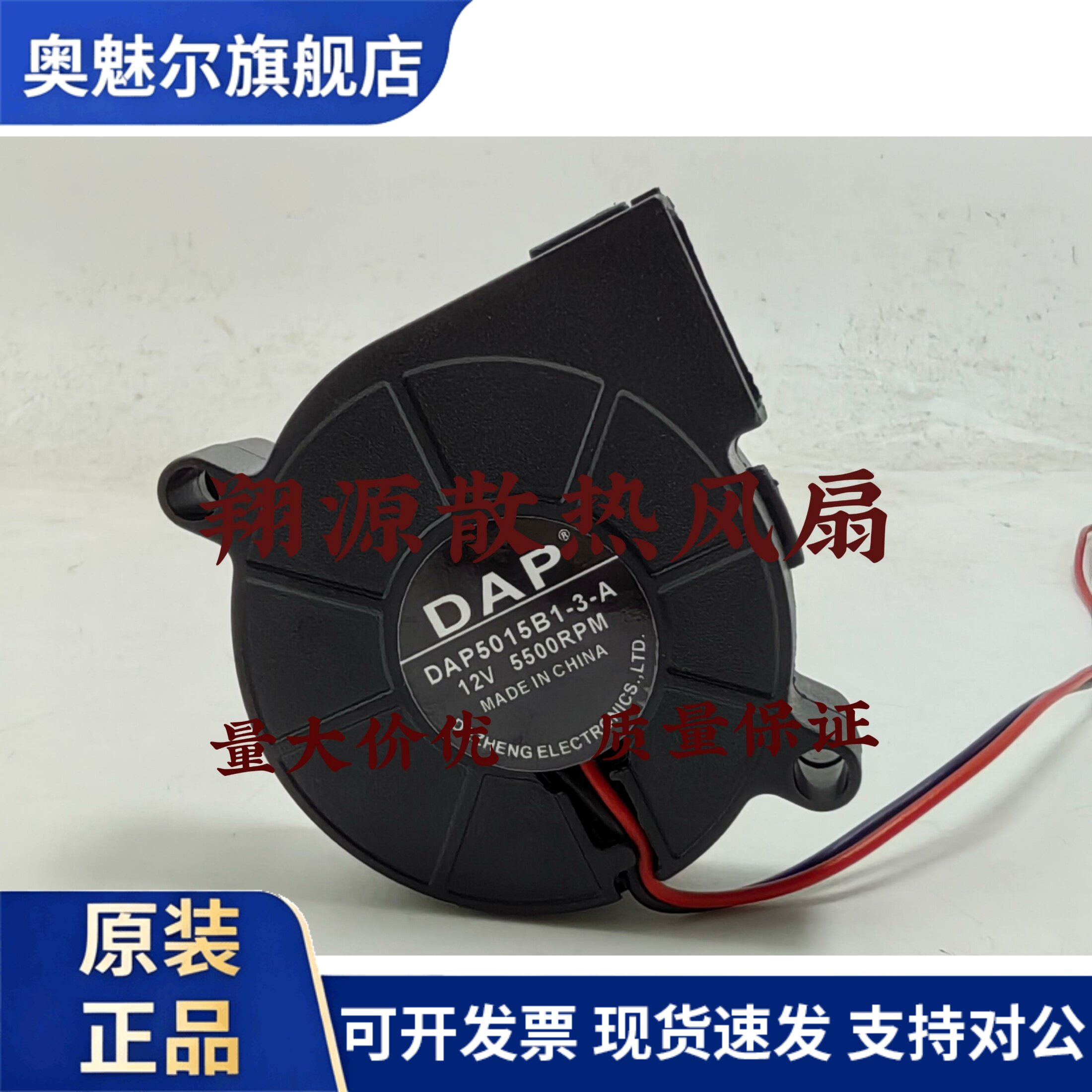 适用DAP DAP5015B1-3-A DC 12V 5500RPM 5厘米涡轮鼓风散热风扇