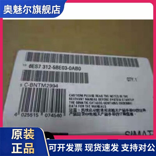 西门子S7-300PLC模块CPU312C 6ES7312 6ES7 312-5BE03-0AB0