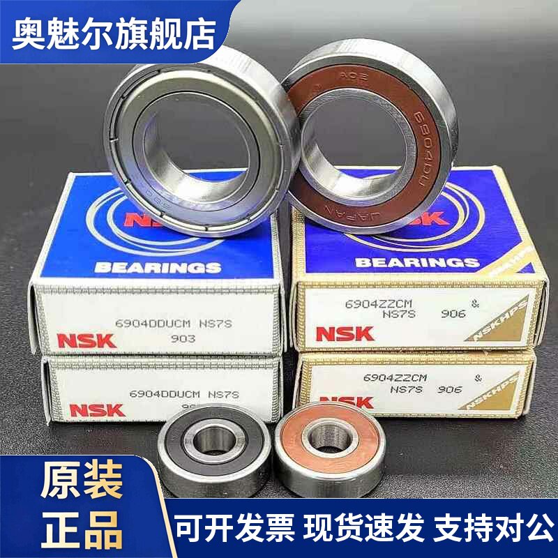 NSK进口轴承6908 6909 6910 6911 6912 6913 6914 6915 ZZ DDU Z