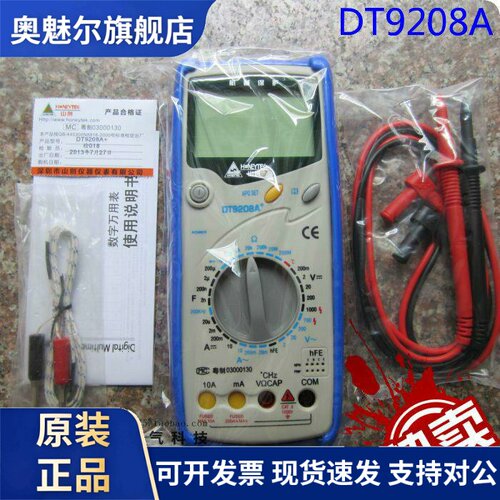 山创 机械保护 数字万用表山创DT9208A+电容 电阻 频率 温度