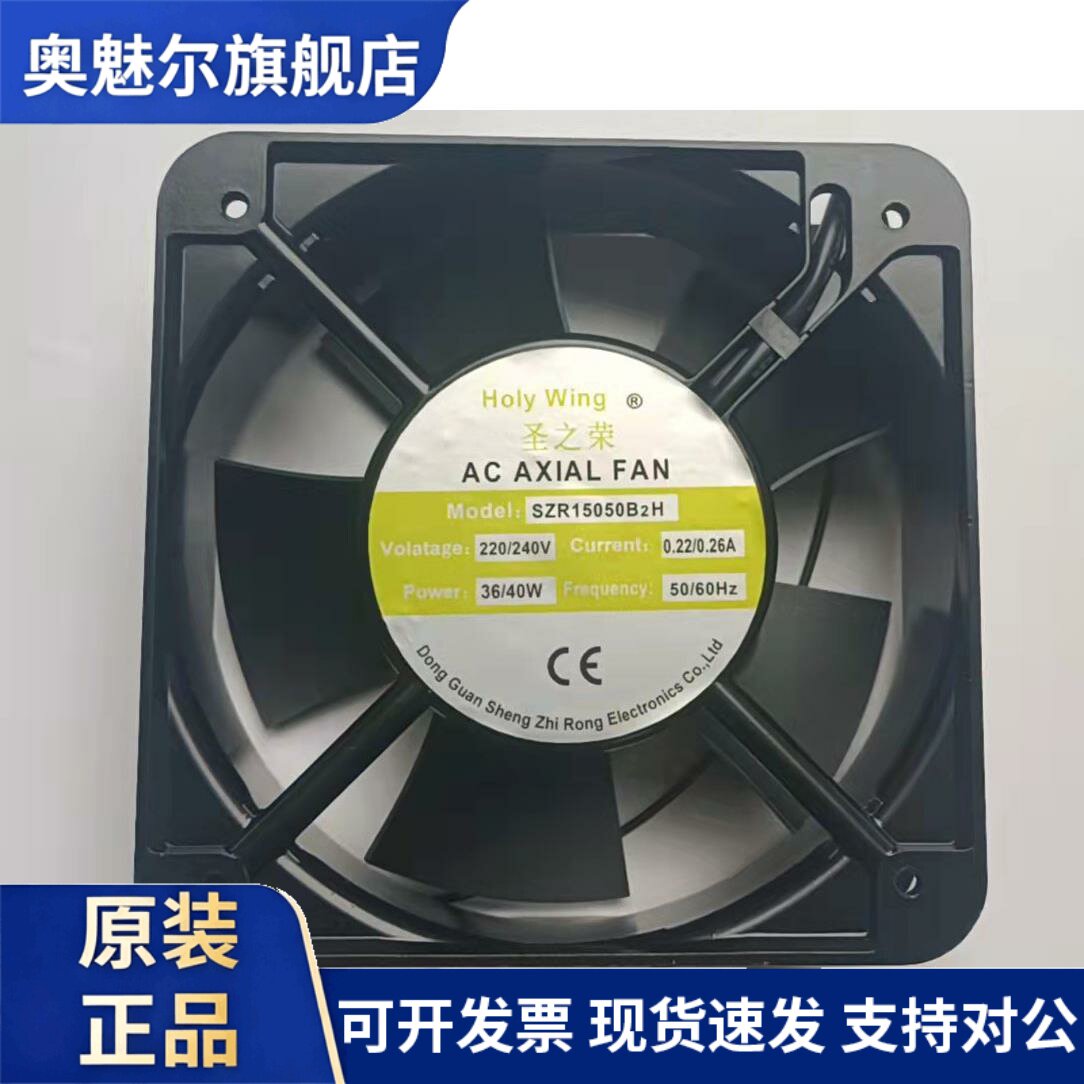 适用SZR15050/9225/11025/17251/20060B2H圣之荣电控箱风扇变频器