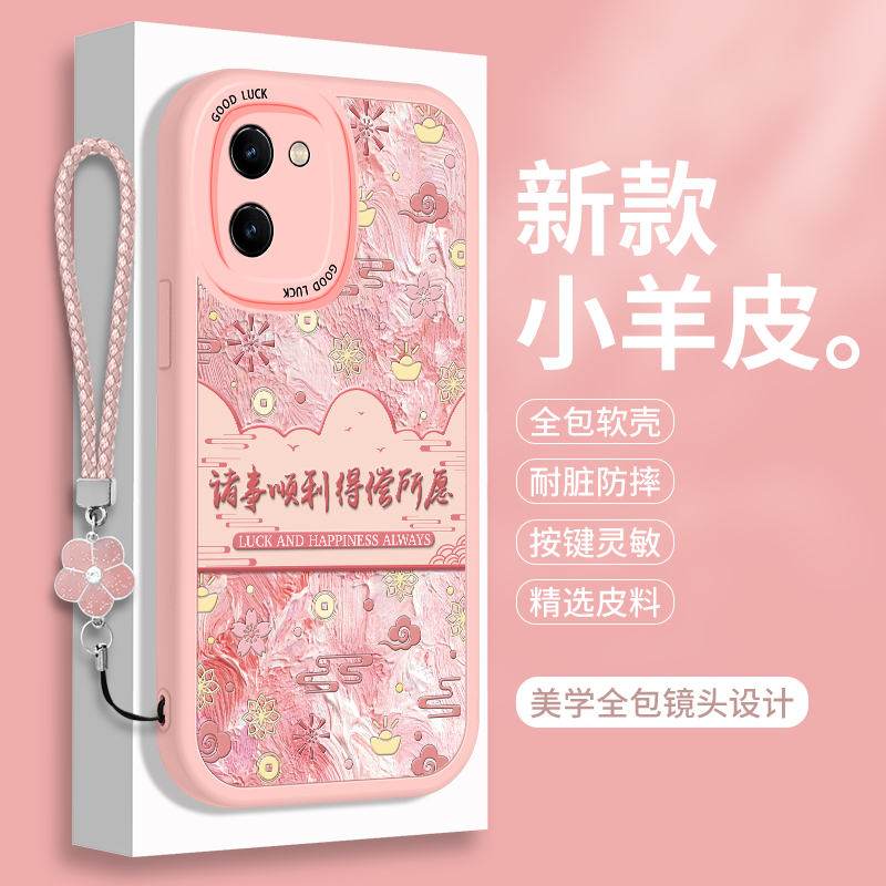 新年款vivoY100手机壳Y100t小羊皮艺术Y100i长续航版viv0硅胶全包软壳vivo曲屏vovoy丫一百viviy防摔保护套女