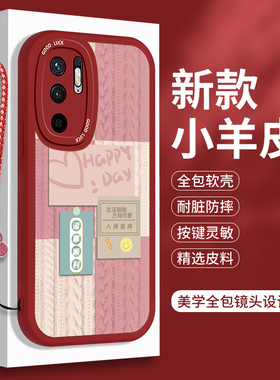 新年款红米Note10手机壳小羊皮5g保护套RedmiNote10Pro软壳小米Noto105全包not十por硅胶nont防摔n0te红色女