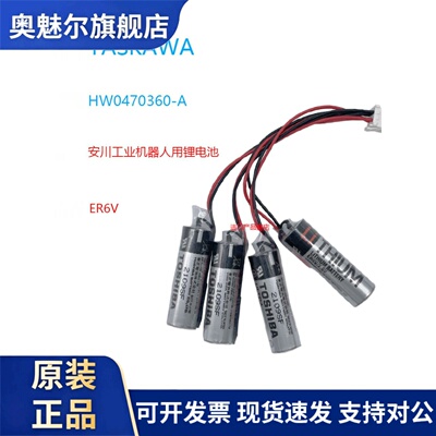 适用YASKAWA/安川工业机器人电池 HW0470360-A ER6V/3.6V 锂电池