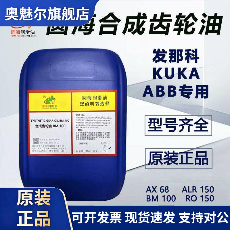 发那科库卡润滑油TMO150齿轮油RE00圆海机器人保养油脂ABB安川OTC