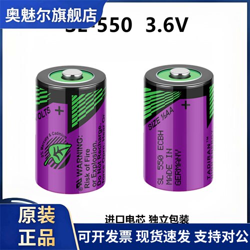 Schneider施耐德PLC电池TSXPLP01 SL-550 3.6V TM218LDA40DR2HN