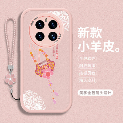 适用华为mate50手机壳50e中国风50Pro小羊皮M50por高级感meite小众全包mata保护套Pr0硅胶mete防摔meta软壳女