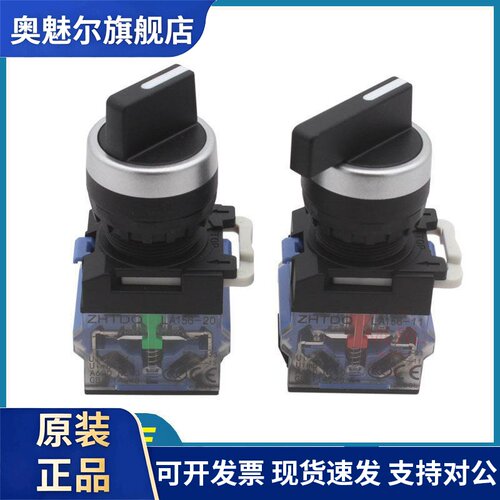 ZHTDQ京豪2档三挡旋钮开关LA156-11X2/20X3二位三位选择电源开关
